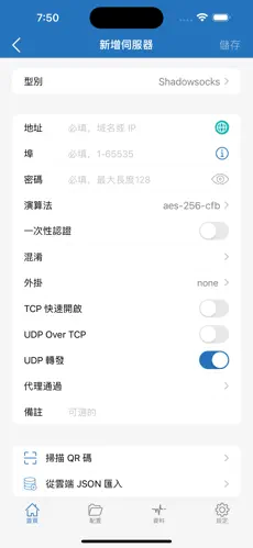 梯子加速器pc版下载android下载效果预览图